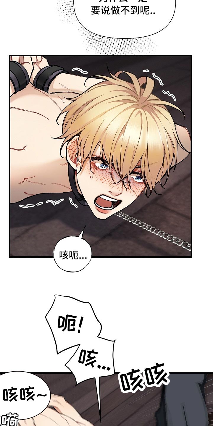 绝望列车第二季免费观看漫画,第63章：【第二季】最后的挣扎和机会2图