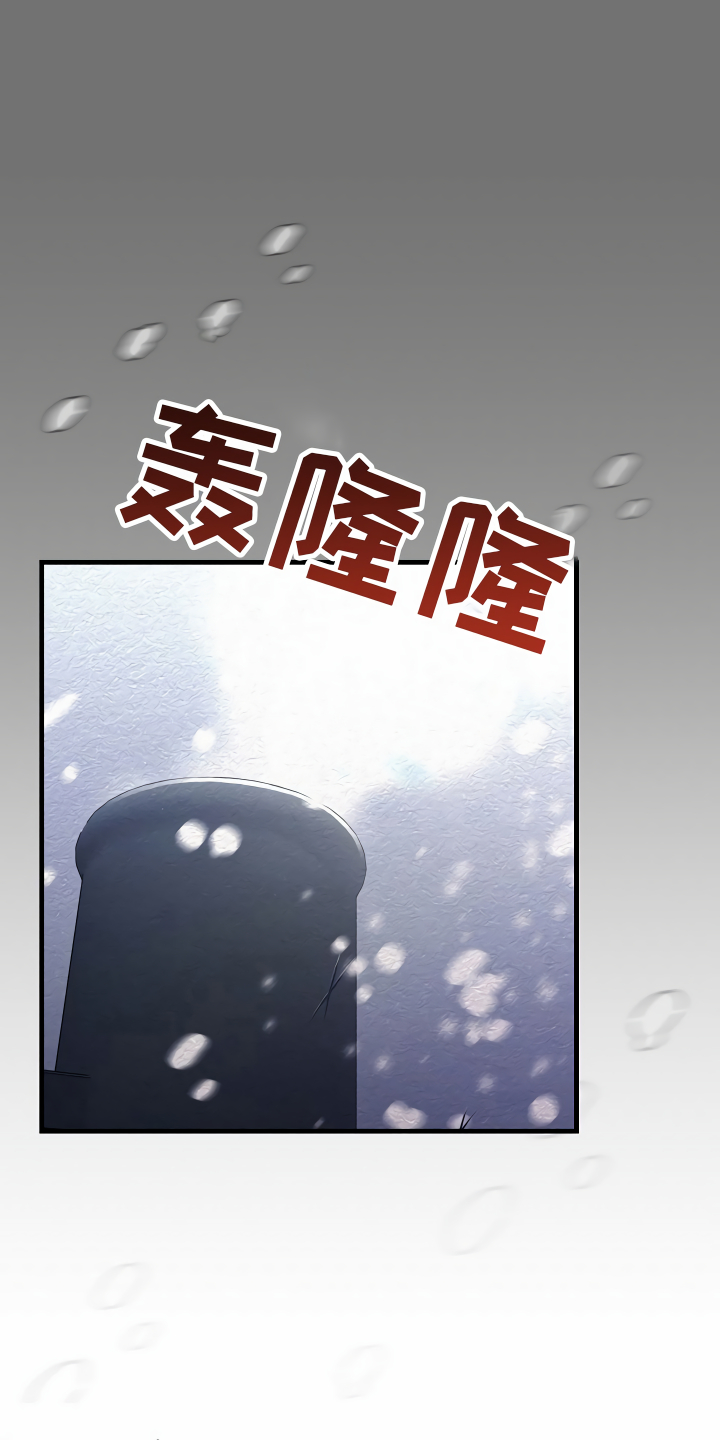绝望列车的结局漫画,第11章：得寸进尺1图