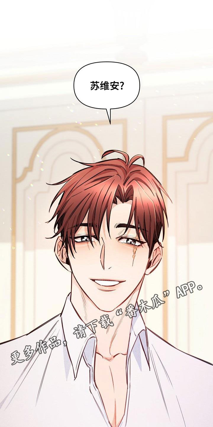 绝望列车第二季免费观看漫画,第90章：【第二季】忘记的记忆1图