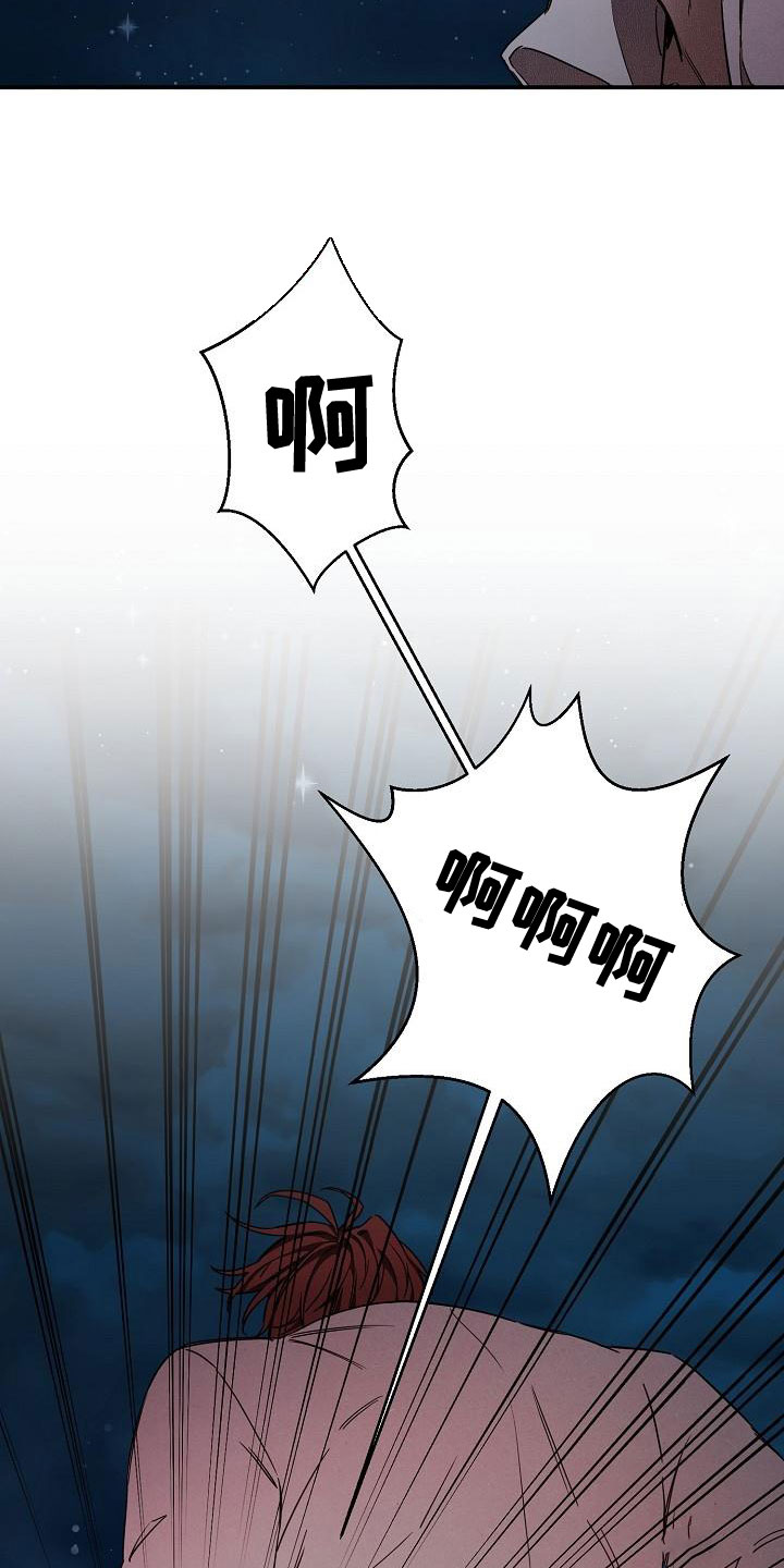 绝望列车漫画,第98章：【第二季】我来1图