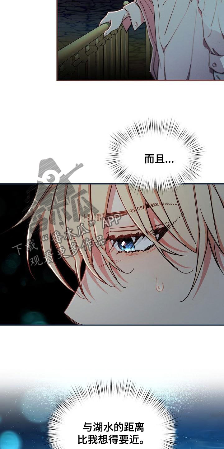 绝望列车第二季免费观看漫画,第97章：【第二季】放过我2图