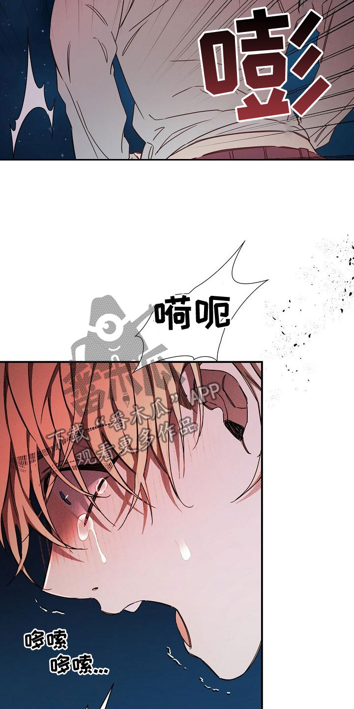 绝望列车漫画,第98章：【第二季】我来2图