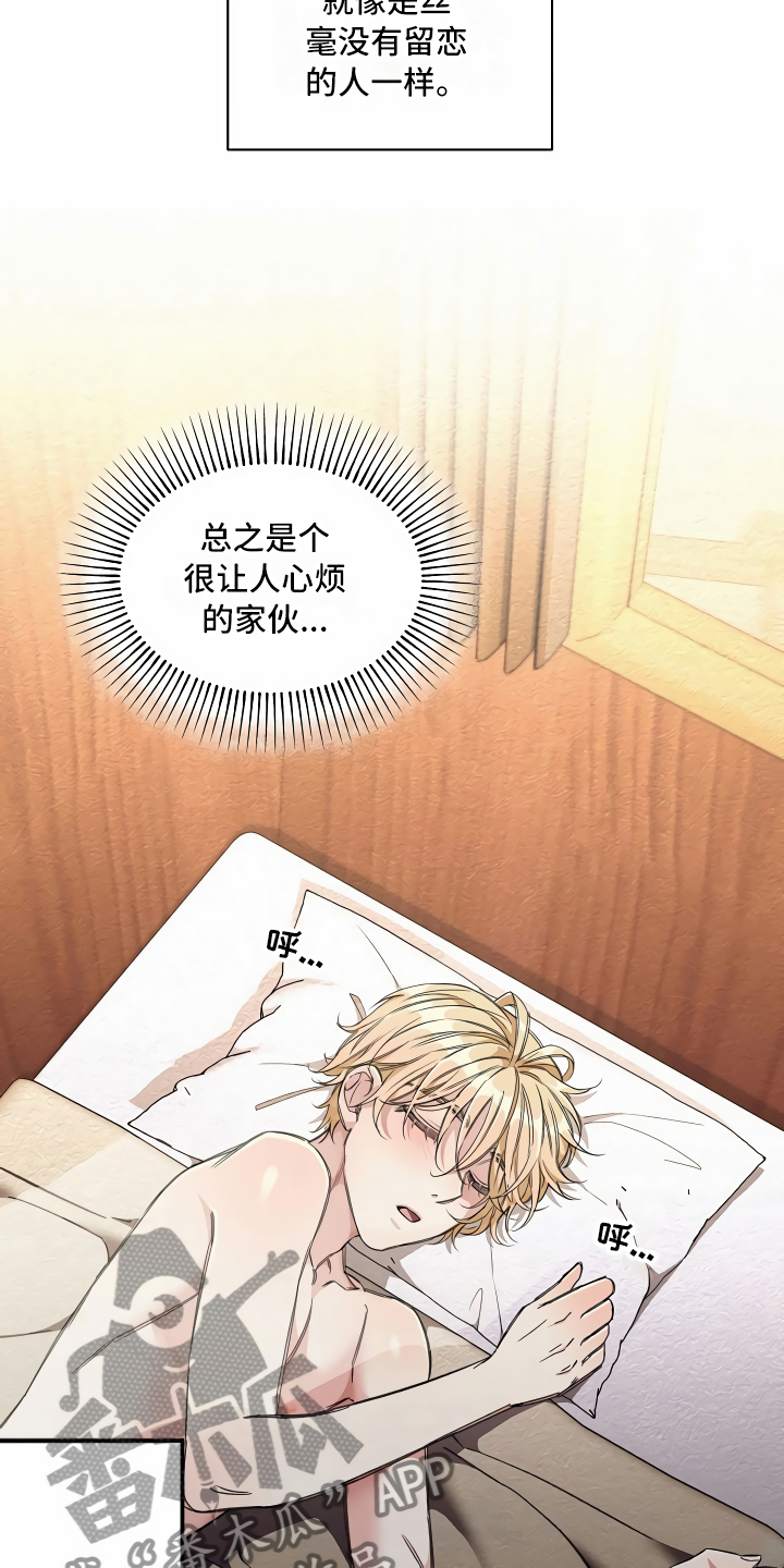 绝望列车漫画,第15章：最好的选择1图