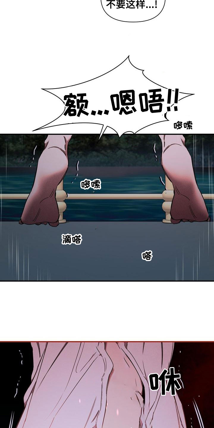 绝望列车的结局漫画,第98章：【第二季】我来2图