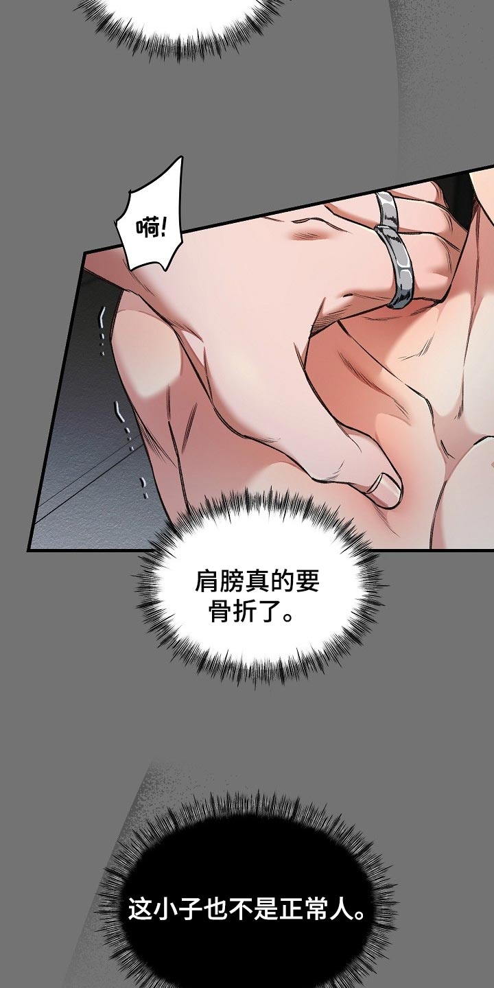 绝望列车免费在线阅读漫画,第53章：肯定有什么目的1图