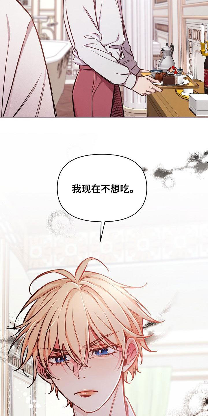 绝望列车第二季免费观看漫画,第90章：【第二季】忘记的记忆2图