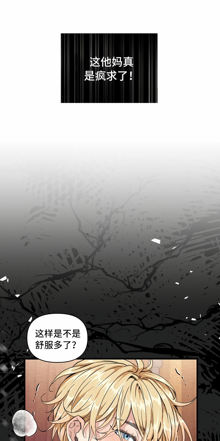 绝望列车的结局漫画,第4章：水有问题1图