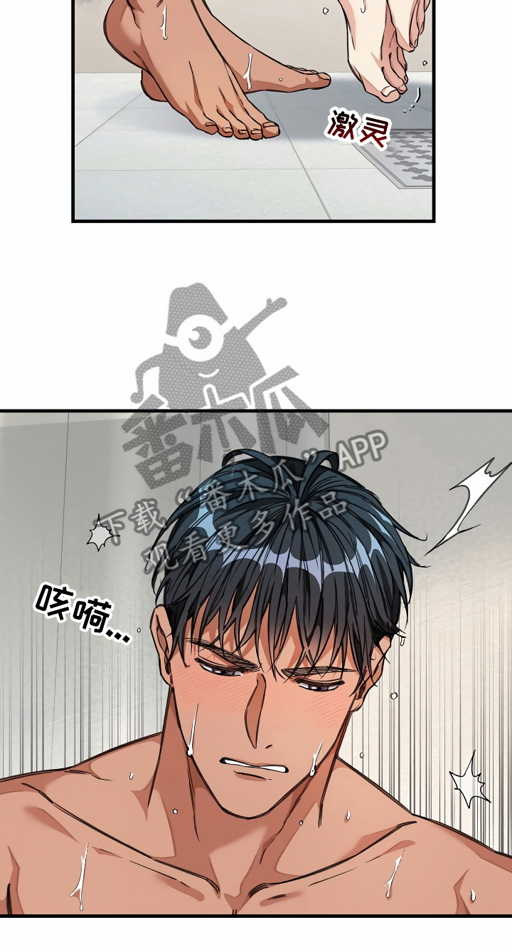 绝望列车漫画,第27章：镜中的人1图
