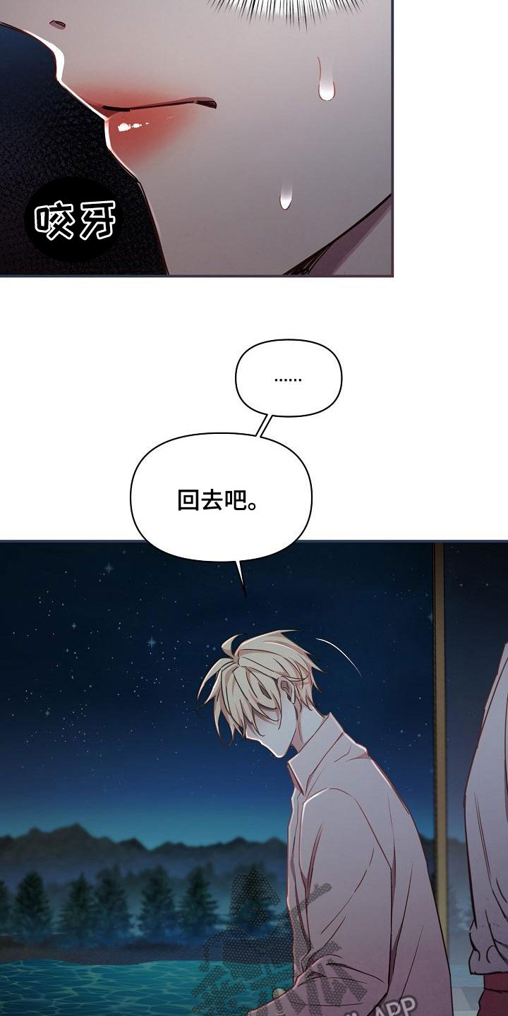 绝望列车第二季免费观看漫画,第97章：【第二季】放过我2图