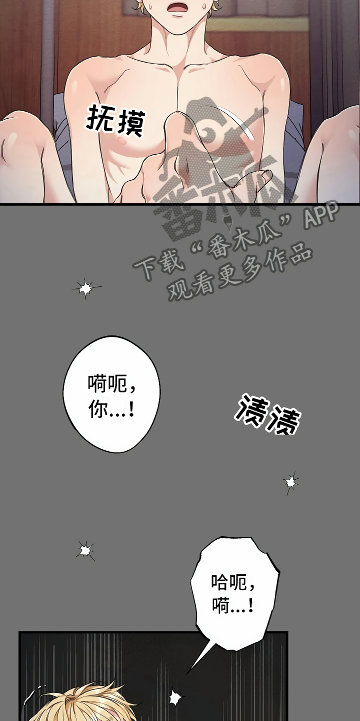 绝望列车第二季免费观看漫画,第10章：你真可爱1图