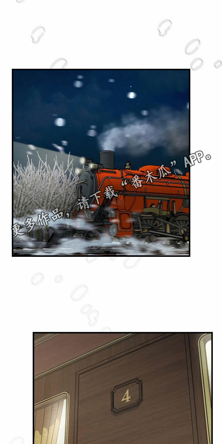 绝望列车第二季免费观看漫画,第31章：听我解释1图
