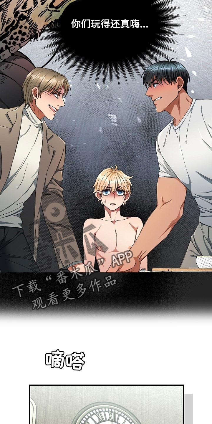 绝望列车第二季免费观看漫画,第43章：赌注1图