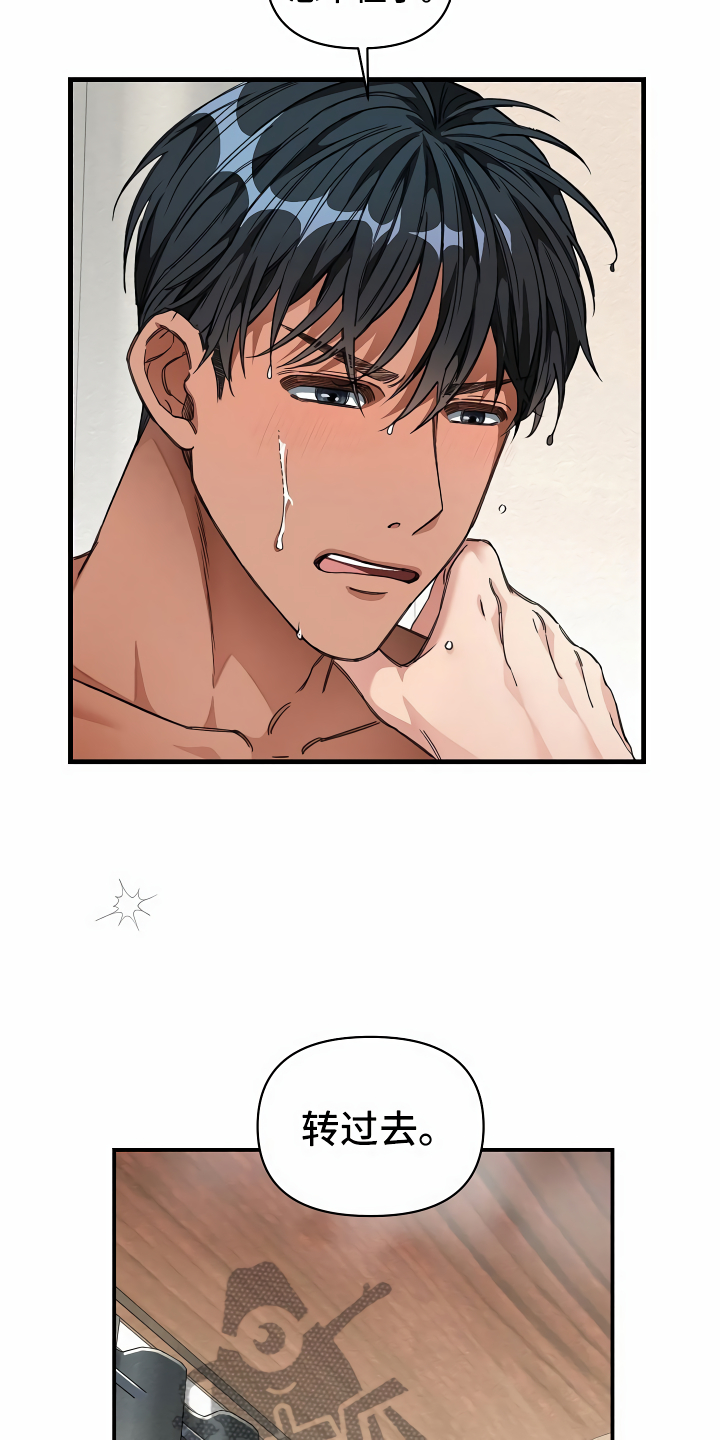 绝望列车第二季免费观看漫画,第26章：搞笑的家伙2图