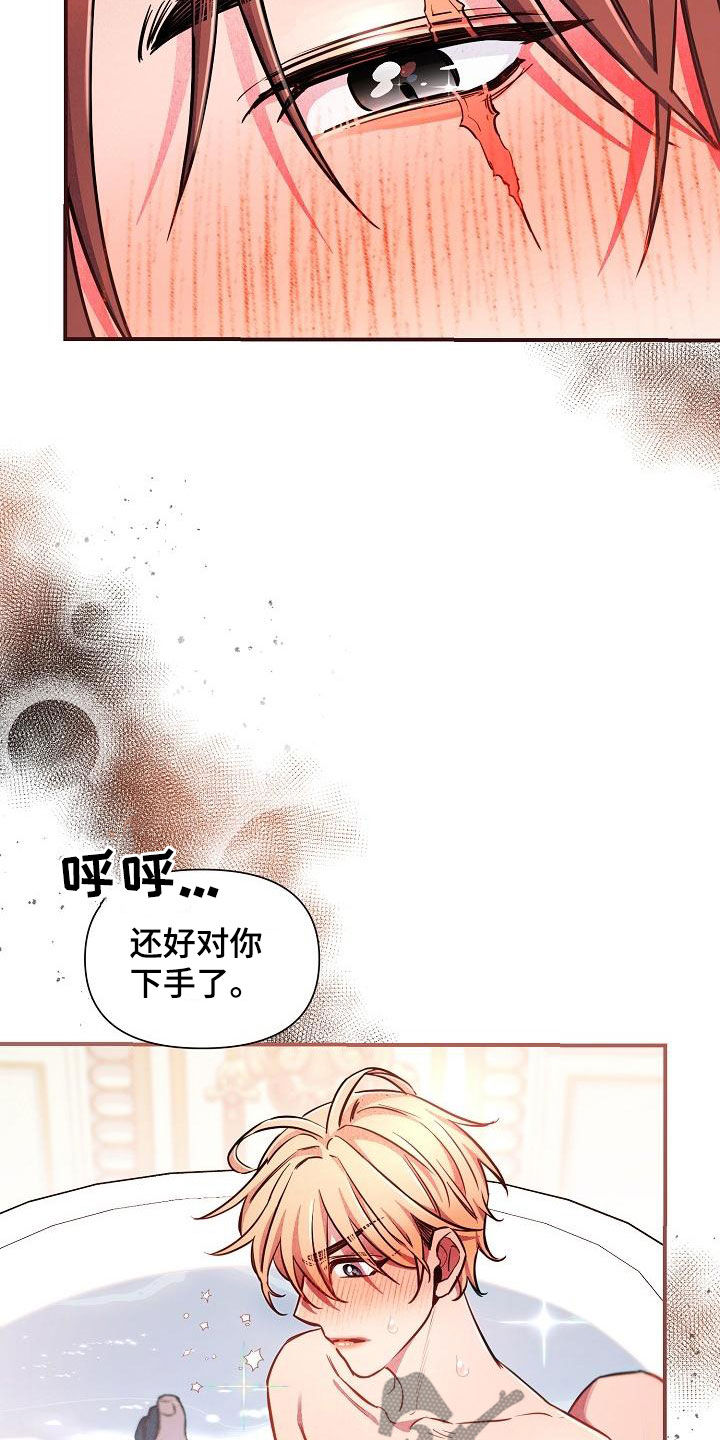 绝望列车第二季免费观看漫画,第87章：【第二季】是你吧1图