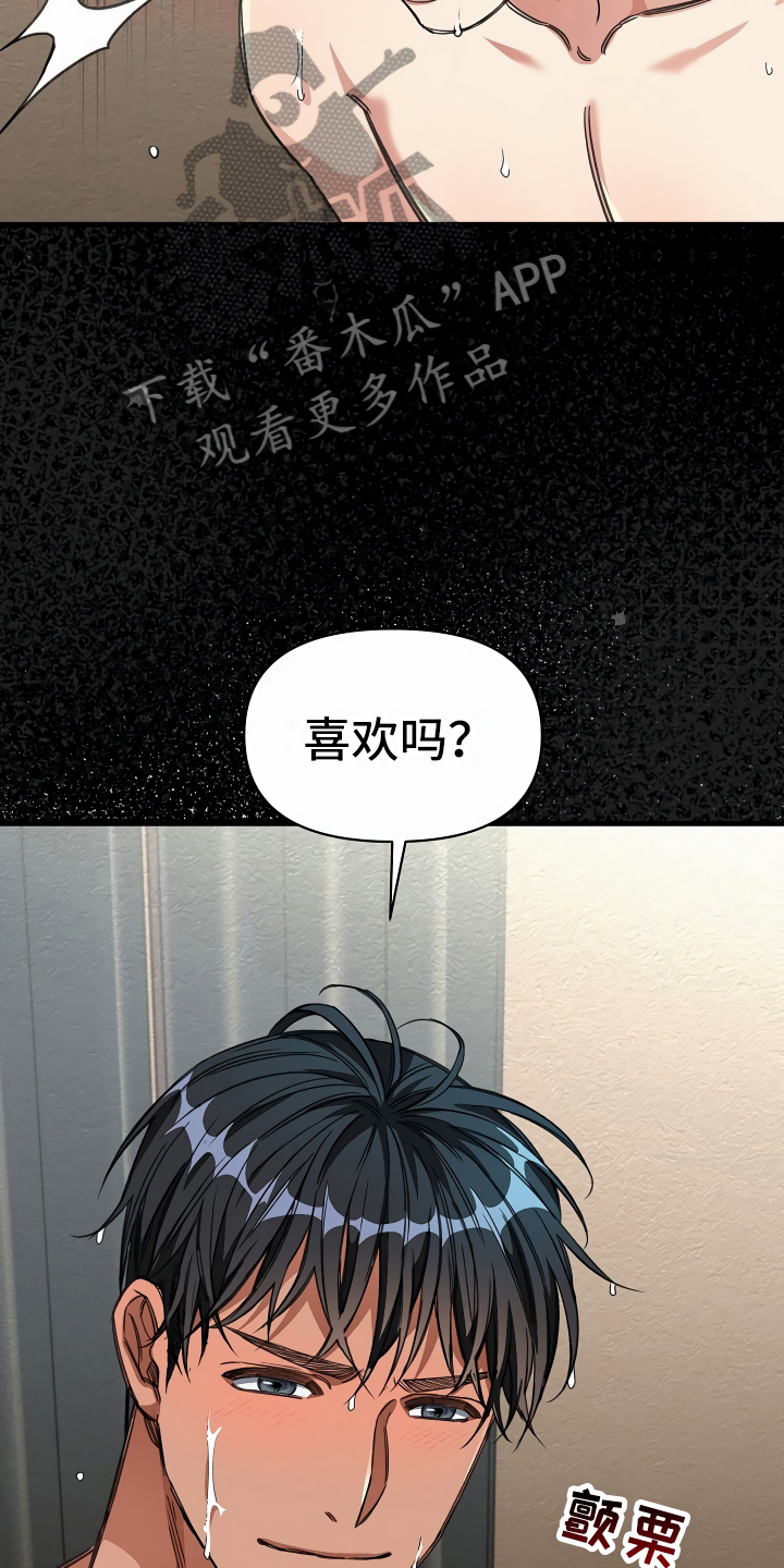 绝望列车第二季免费观看漫画,第25章：靠边停车2图