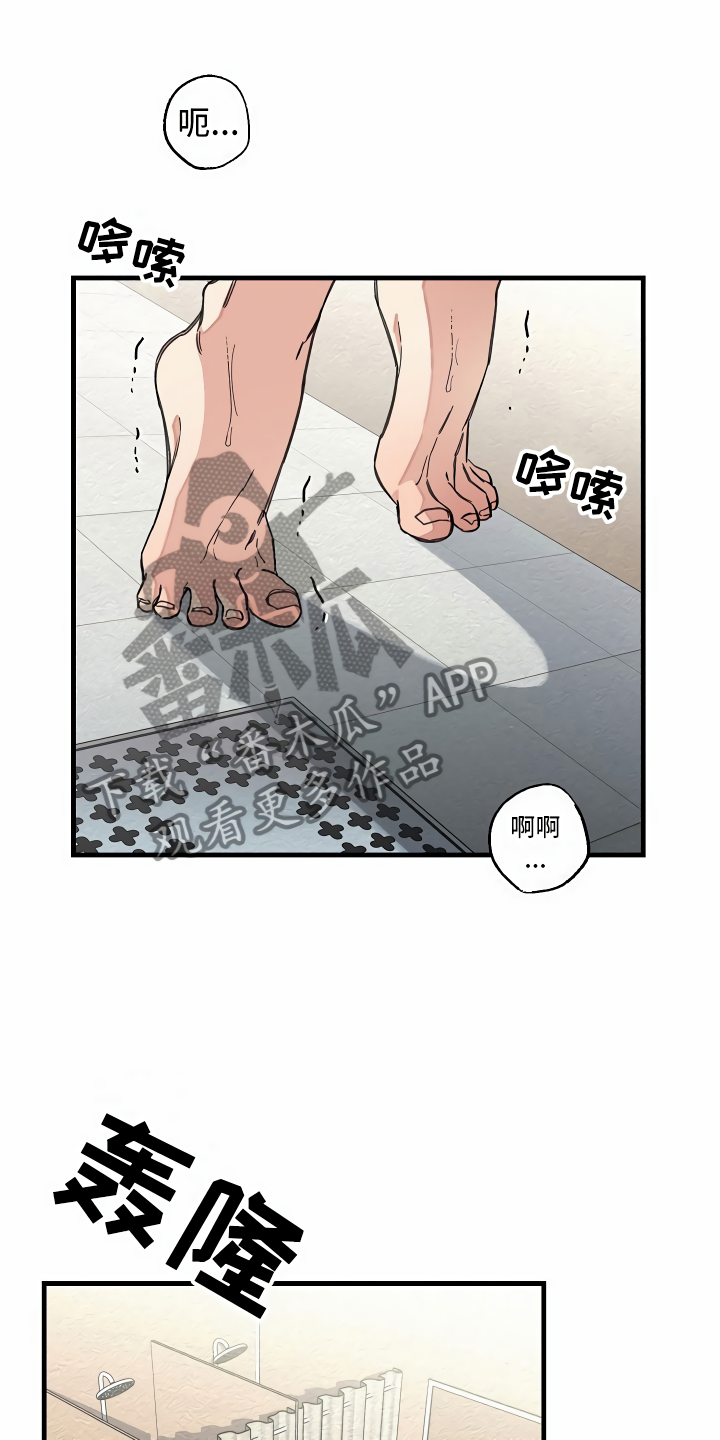 绝望列车漫画,第27章：镜中的人1图