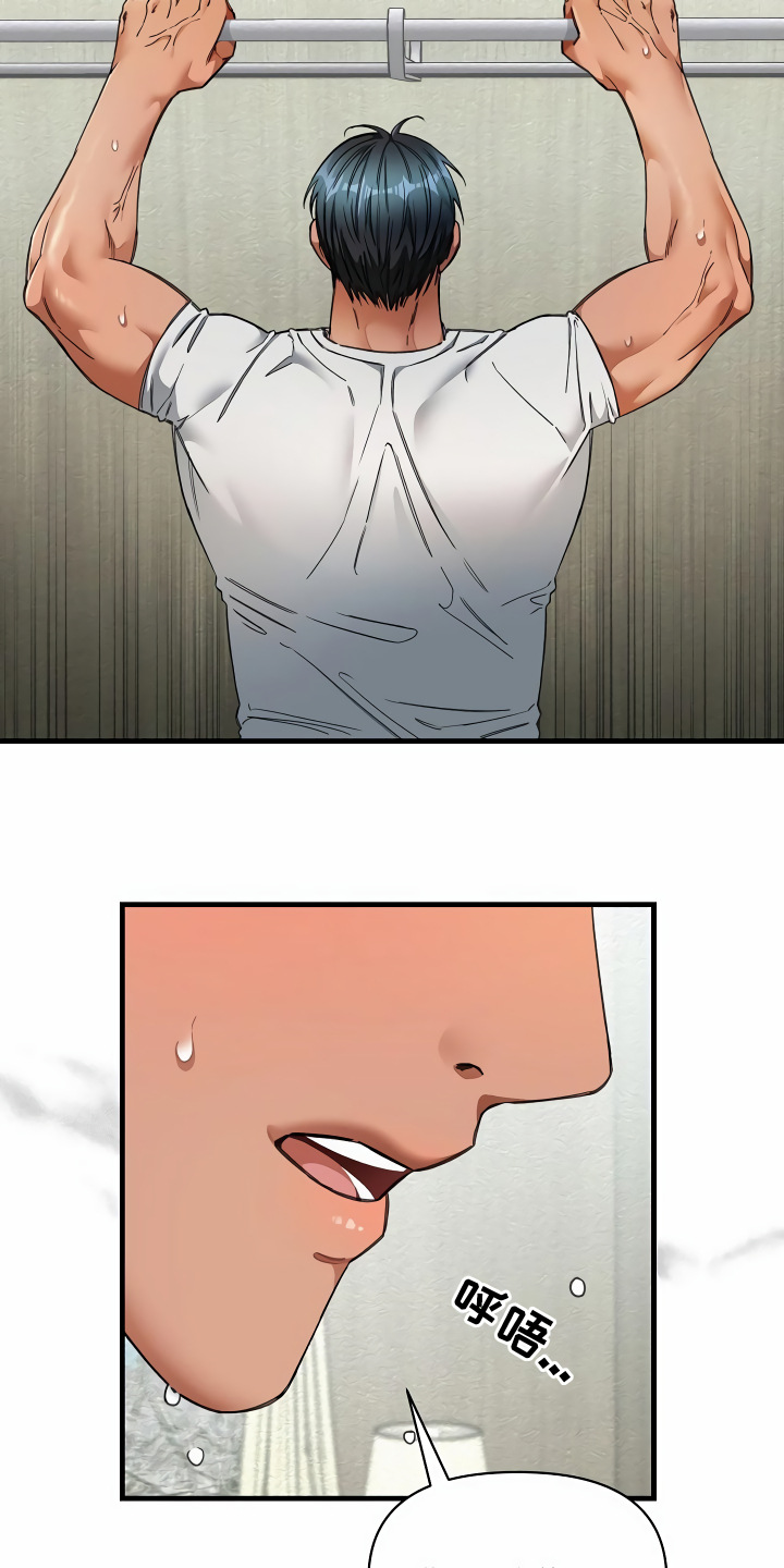 绝望列车第二季免费观看漫画,第41章：讨我欢心2图