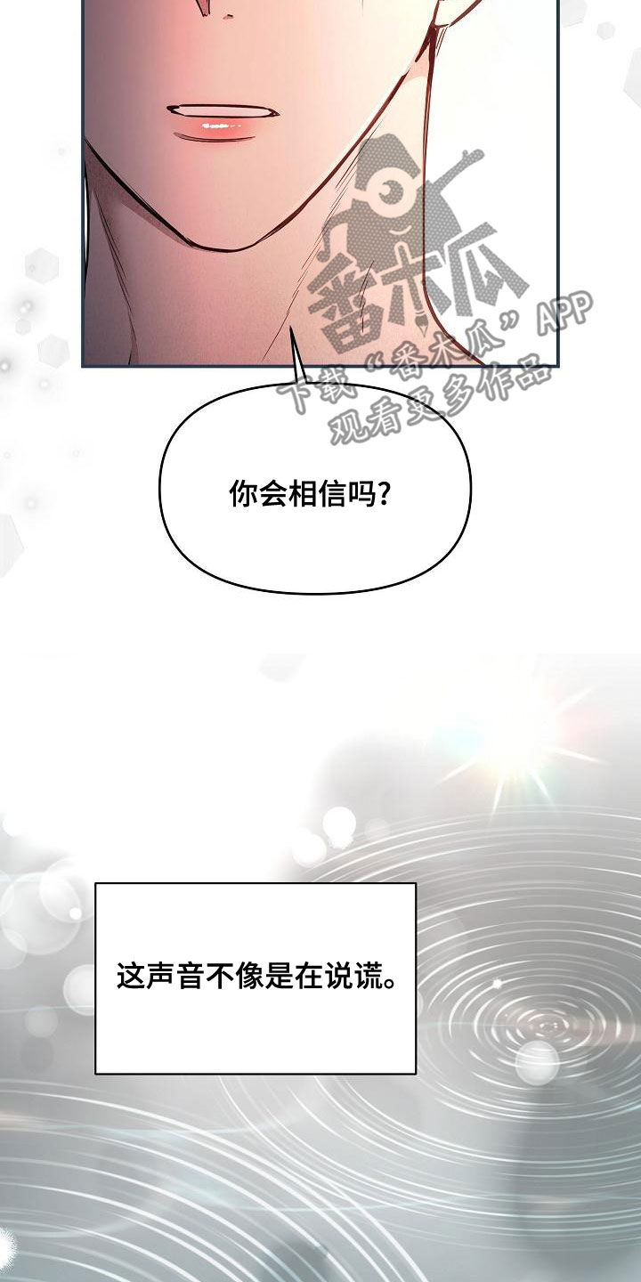 绝望列车第二季免费观看漫画,第88章：【第二季】帽子2图