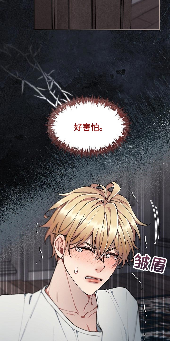 绝望列车第二季免费观看漫画,第59章：【第二季】不错的选择1图