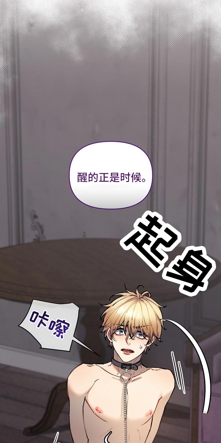 绝望列车漫画,第62章：【第二季】帮我解开1图
