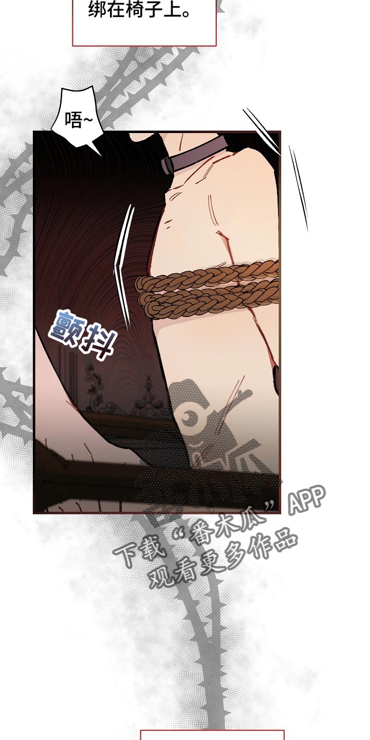绝望列车第二季免费观看漫画,第66章：【第二季】不用狡辩2图