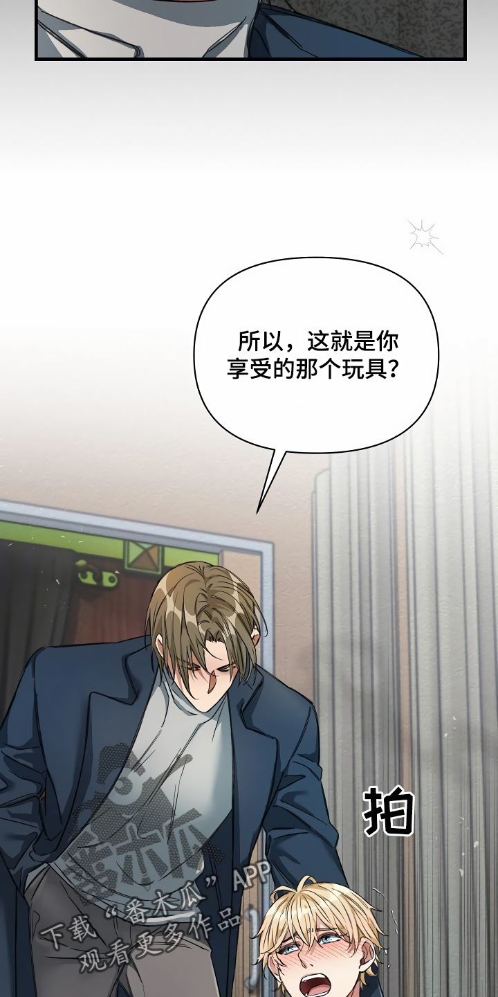绝望列车第二季免费观看漫画,第35章：主动命令2图