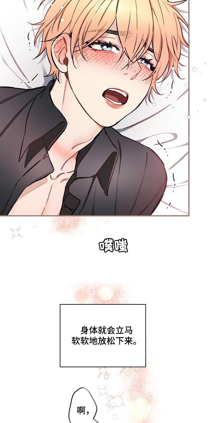 绝望列车第二季免费观看漫画,第78章：【第二季】特别的味道1图