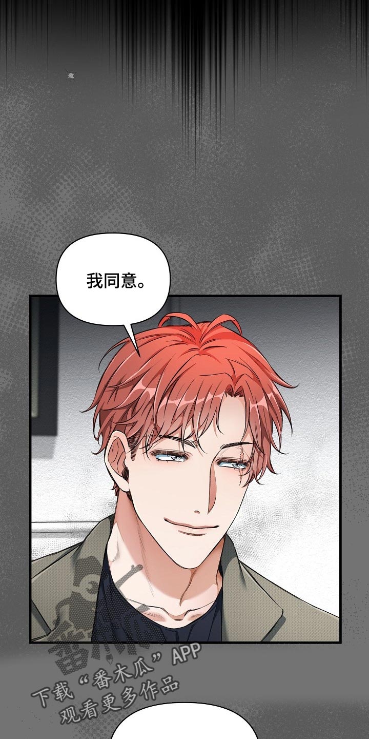 绝望列车漫画,第50章：都是为了你2图