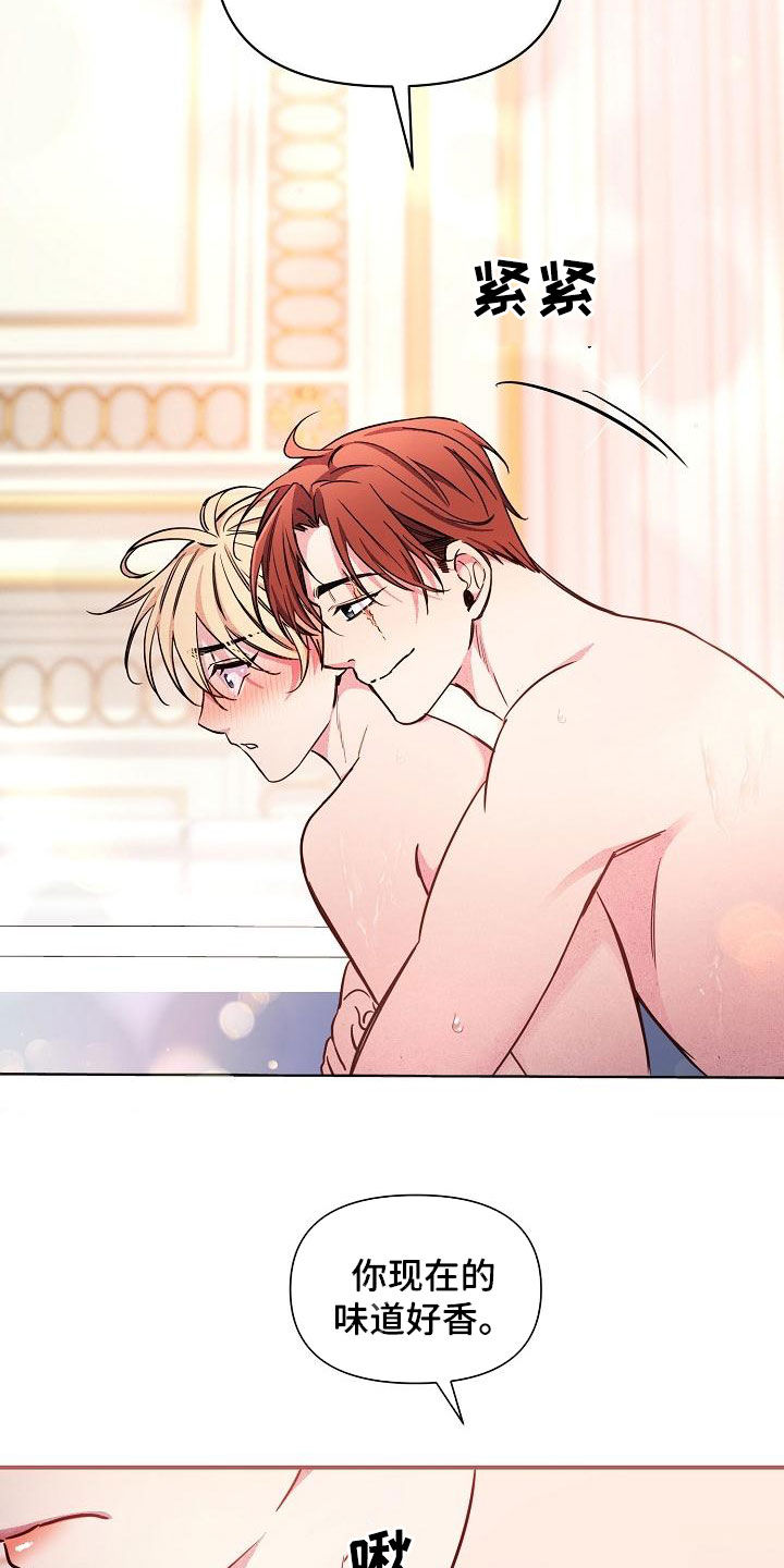 绝望列车第二季免费观看漫画,第86章：【第二季】伤疤2图