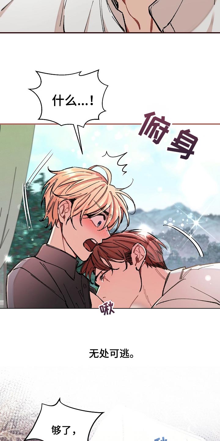 绝望列车漫画,第76章：【第二季】无处可逃1图