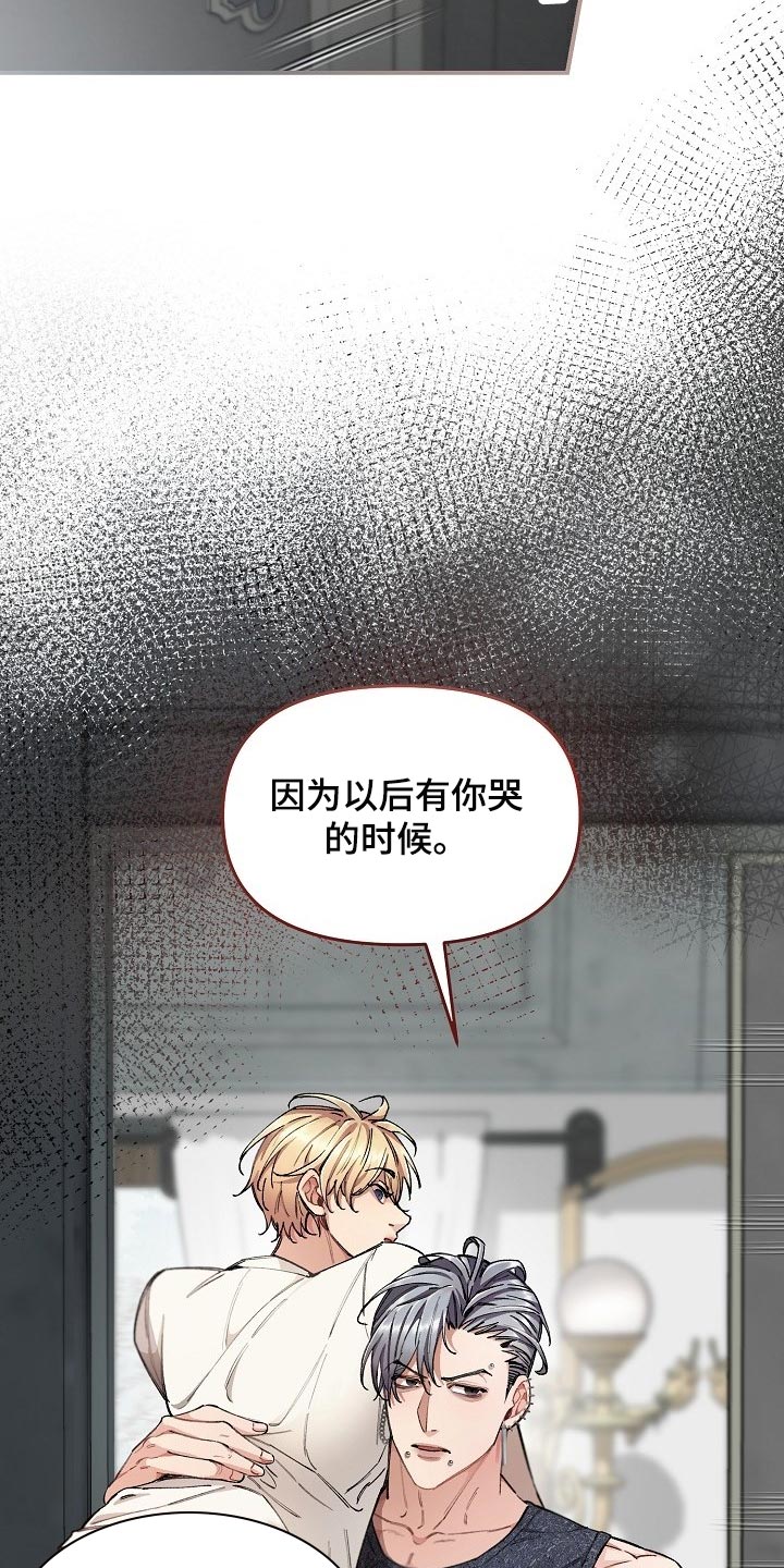 绝望列车第二季免费观看漫画,第58章：【第二季】无条件服从2图
