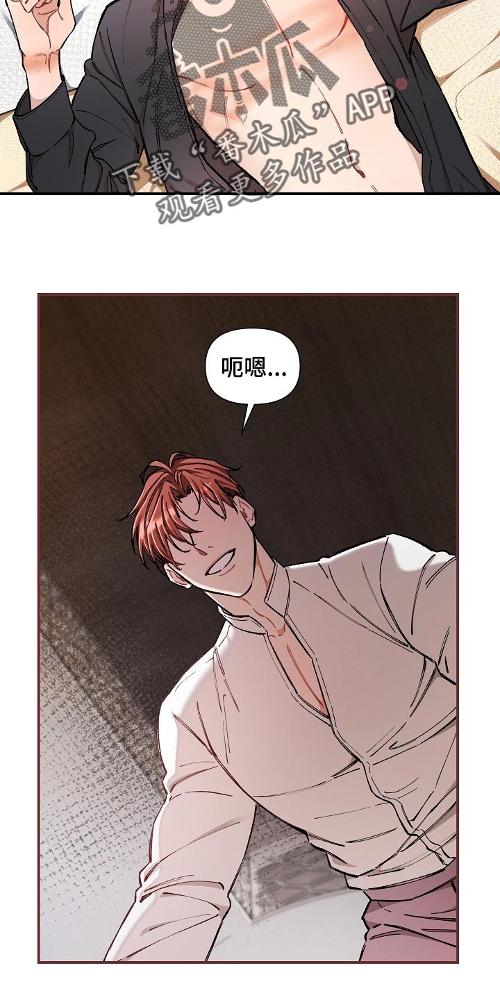 绝望列车漫画,第77章：【第二季】求人的样子2图