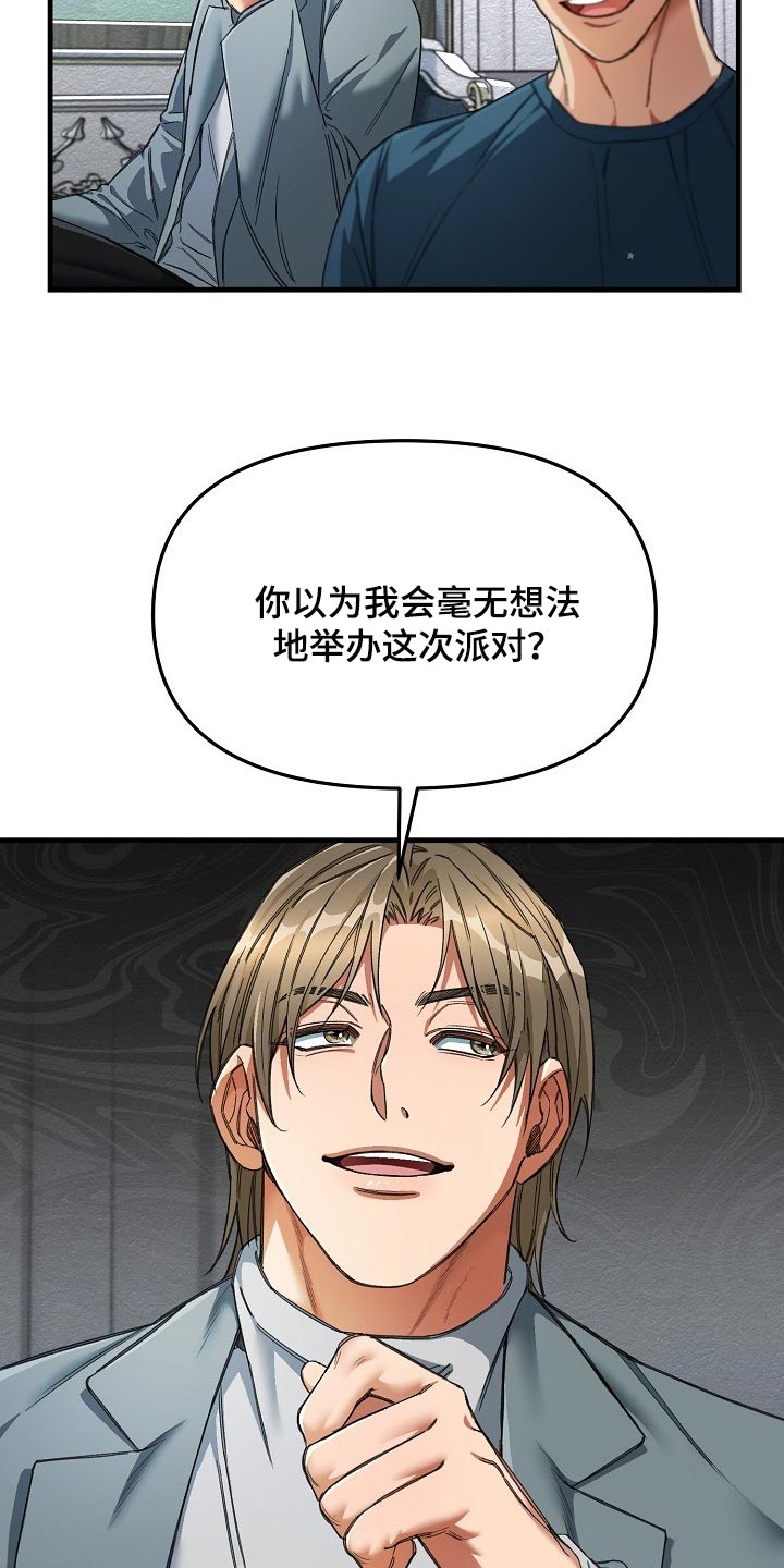 绝望列车漫画,第48章：我讨厌这样1图