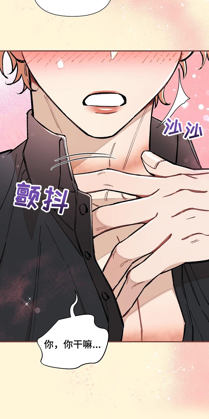 绝望列车漫画,第76章：【第二季】无处可逃2图