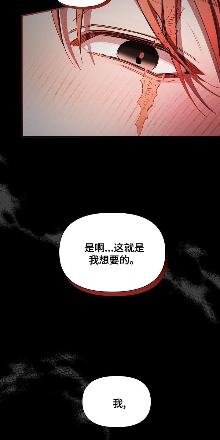 绝望列车第二季免费观看漫画,第99章：【第二季】夸赞2图