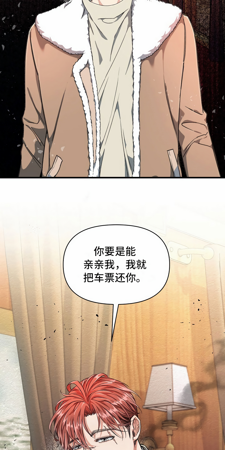 绝望列车的结局漫画,第3章：登徒子1图