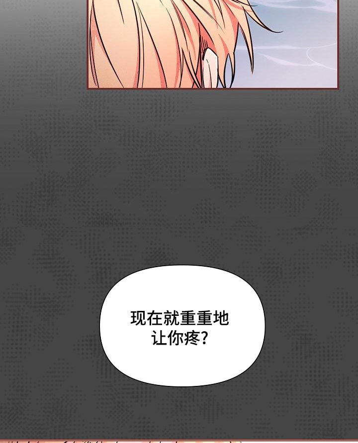 绝望列车第二季免费观看漫画,第87章：【第二季】是你吧1图