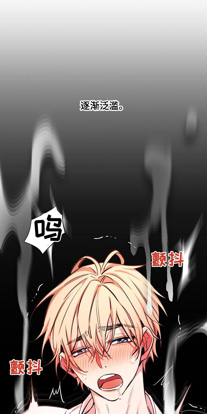 绝望列车第二季免费观看漫画,第96章：【第二季】噩梦2图