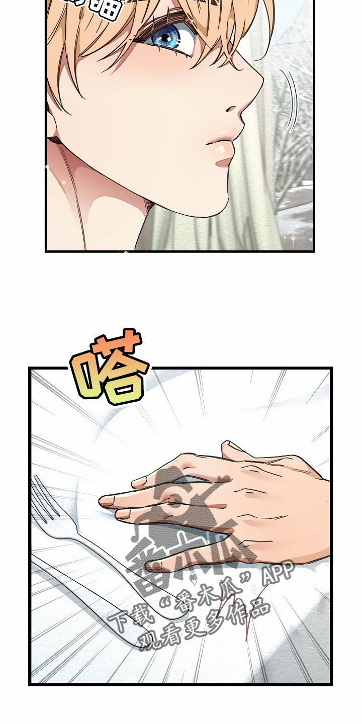 绝望列车第二季免费观看漫画,第41章：讨我欢心2图