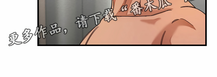 绝望列车的结局漫画,第29章：苦苦哀求2图