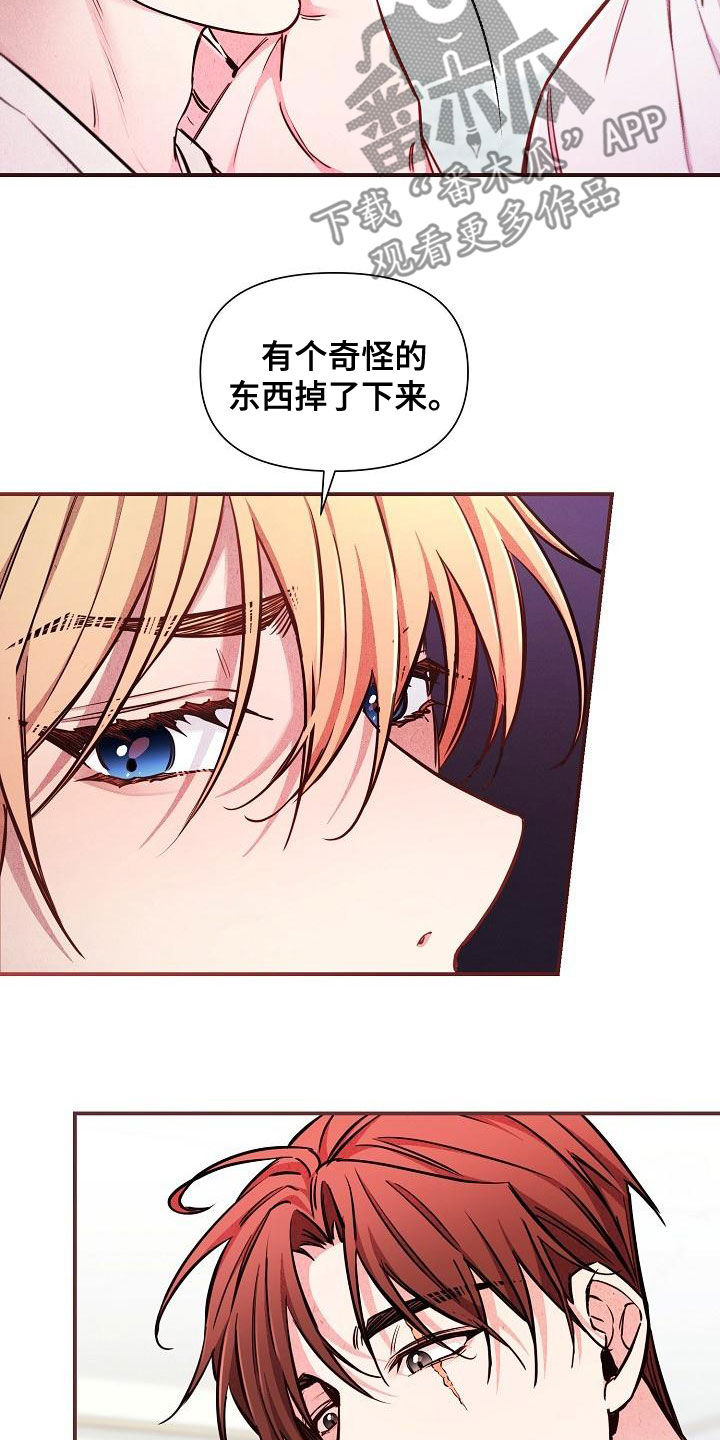 绝望列车第二季免费观看漫画,第90章：【第二季】忘记的记忆1图