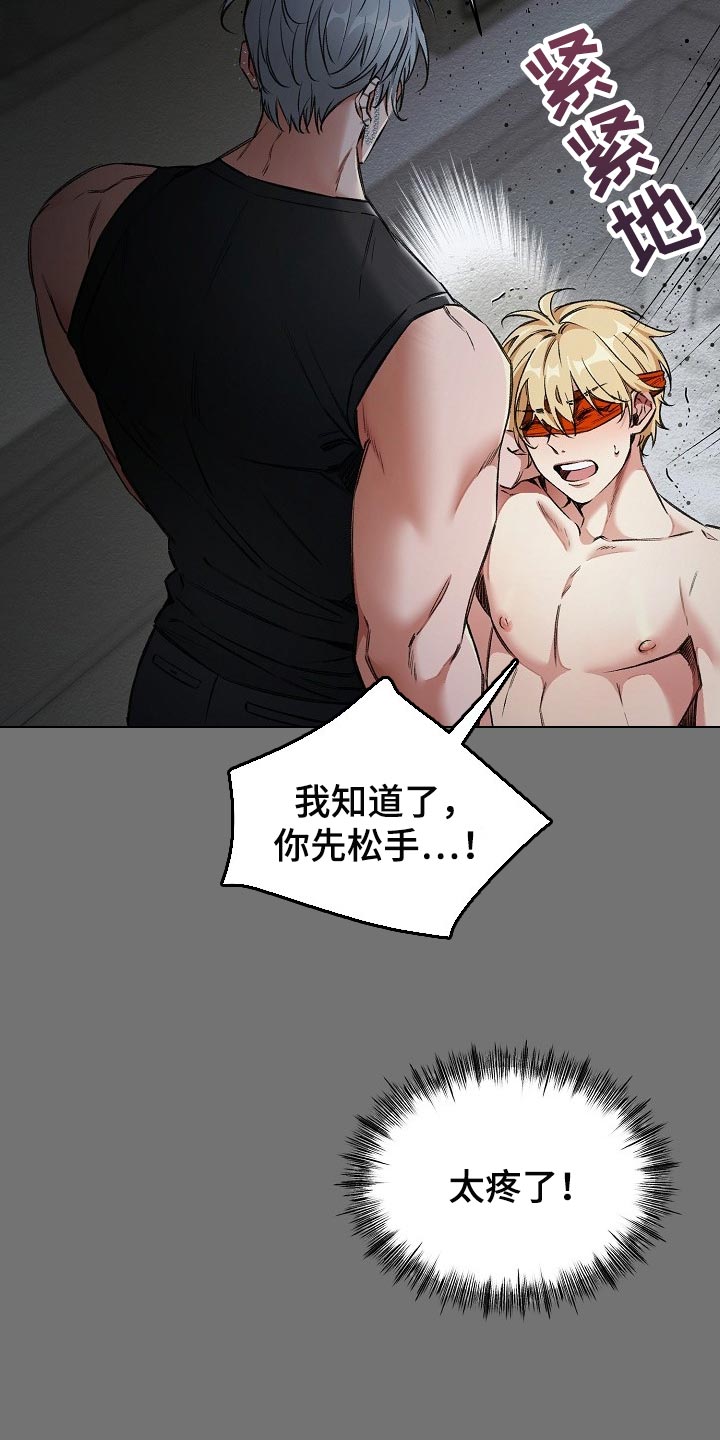 绝望列车免费在线阅读漫画,第53章：肯定有什么目的1图