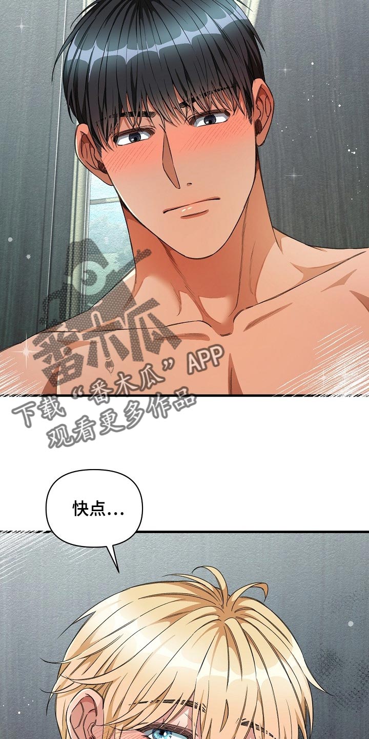 绝望列车第二季免费观看漫画,第47章：你有机会了！1图