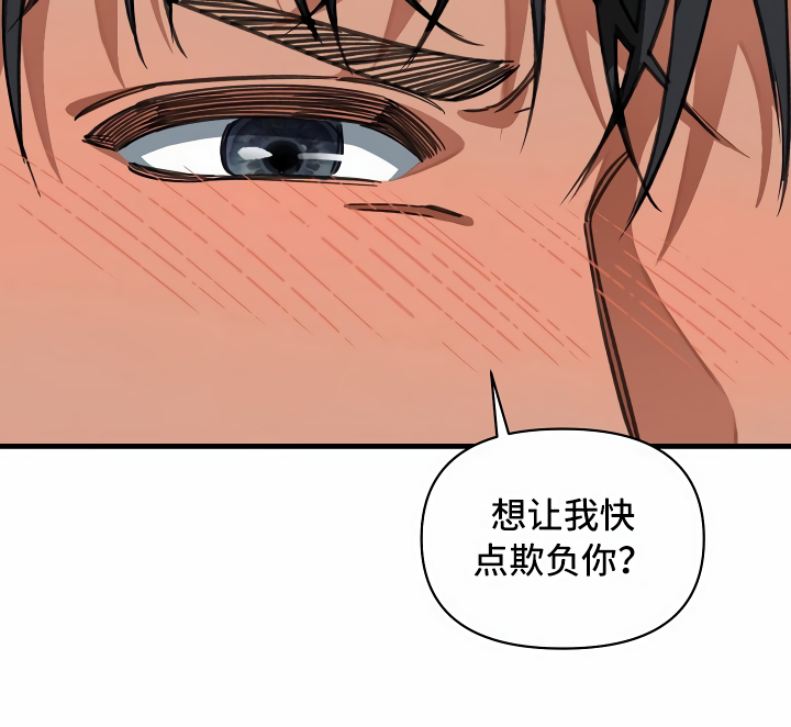 绝望列车第二季免费观看漫画,第26章：搞笑的家伙1图