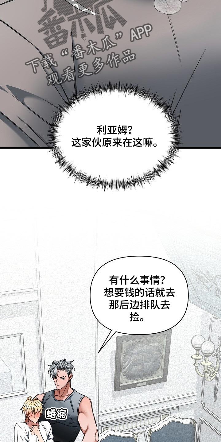 绝望列车漫画,第56章：升舱（第一季完结）2图