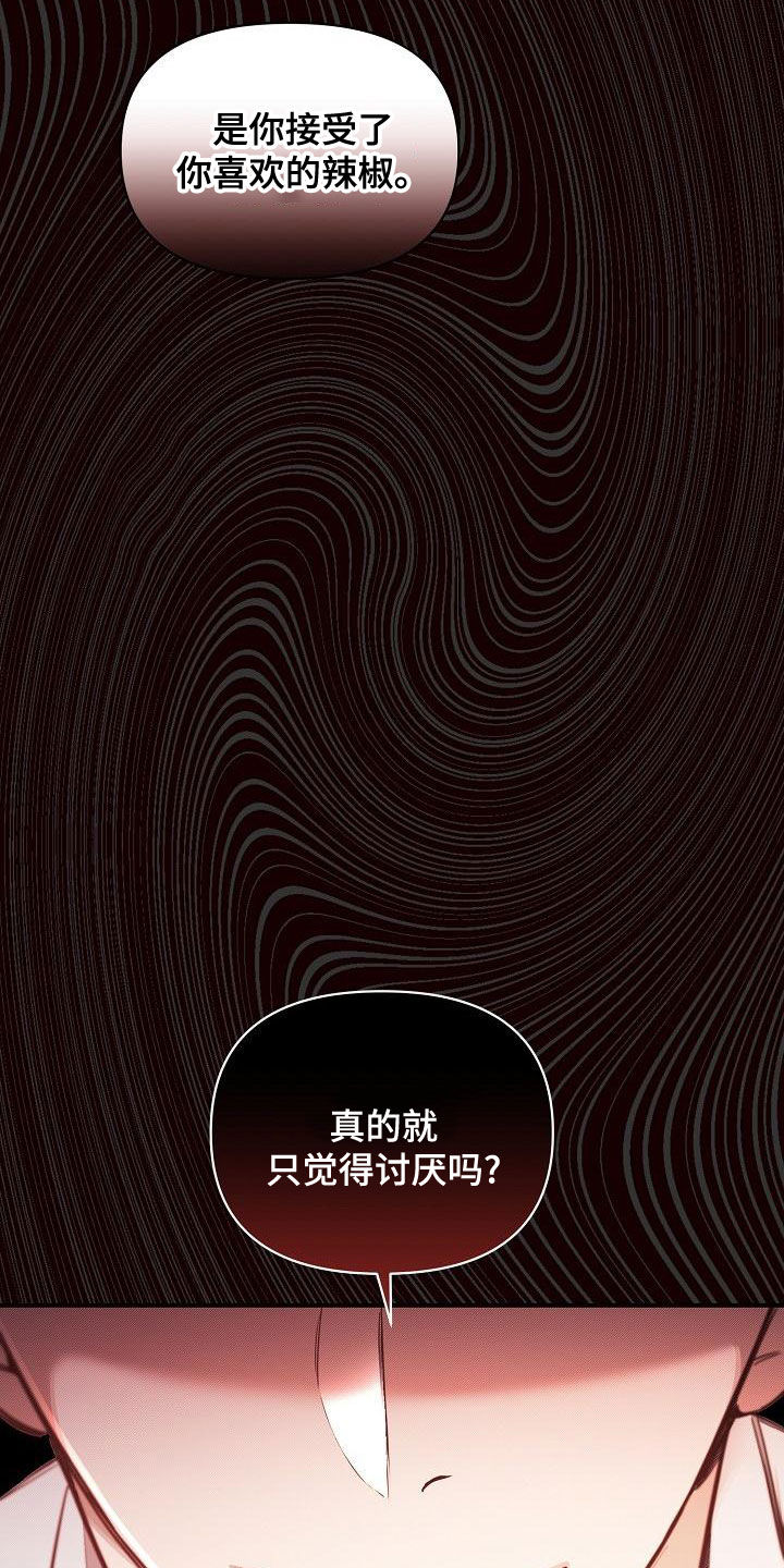 绝望列车第二季免费观看漫画,第94章：【第二季】爱的人1图