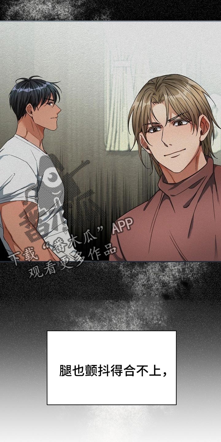绝望列车漫画,第58章：【第二季】无条件服从1图