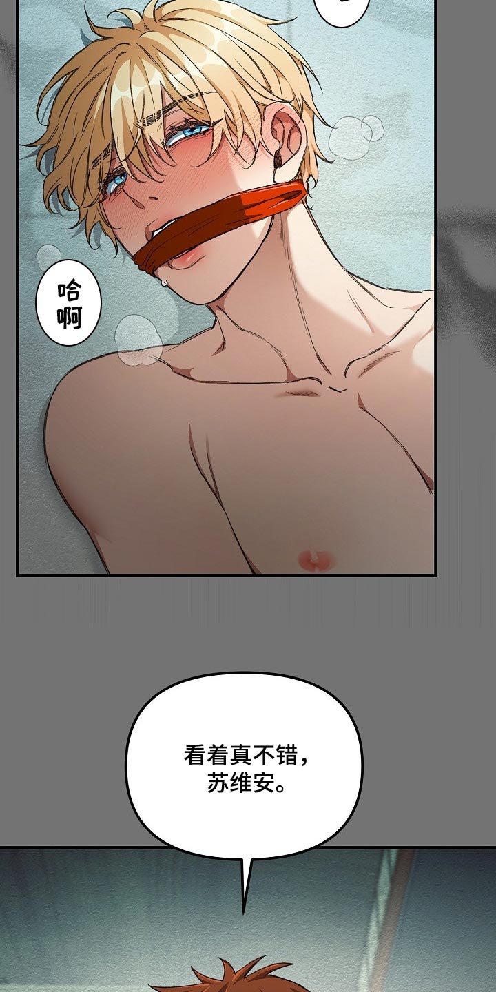 绝望列车漫画,第52章：锁链的声音1图