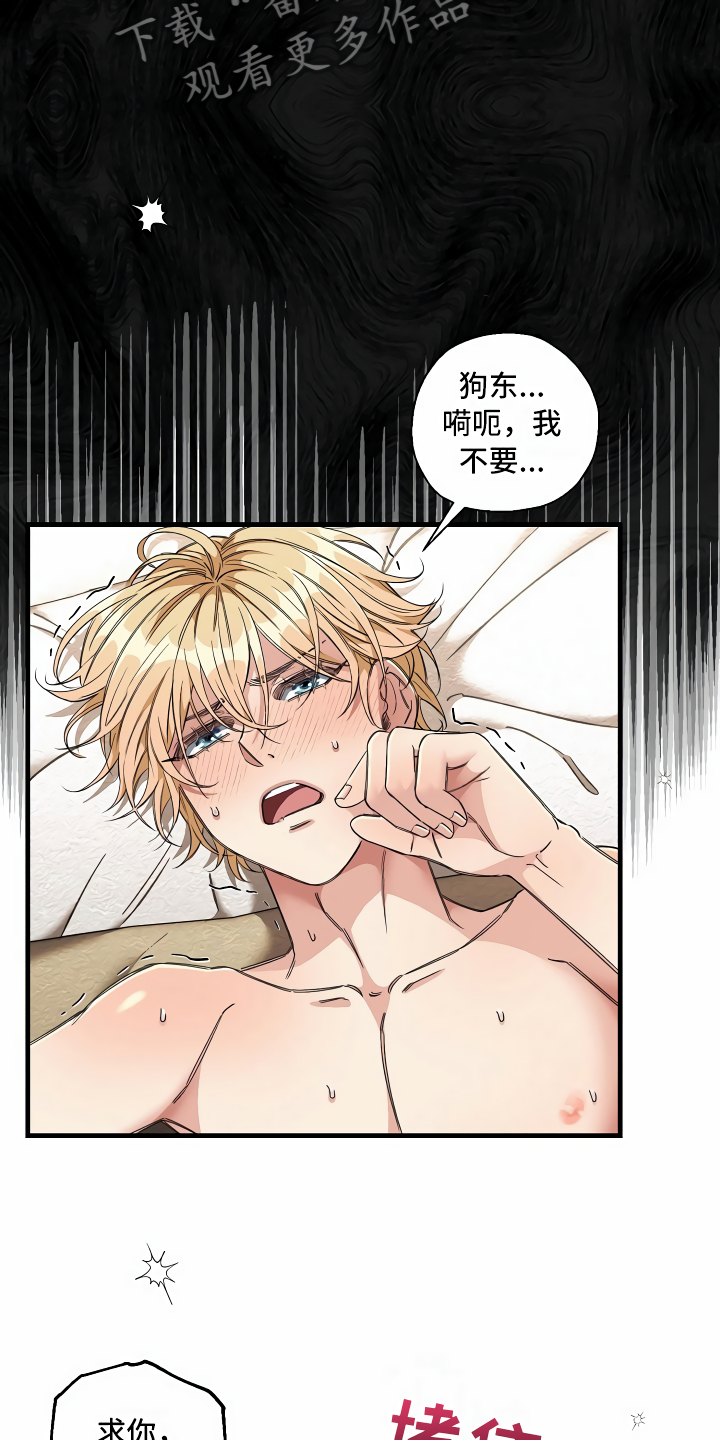 绝望列车第二季免费观看漫画,第14章：那个疯子1图