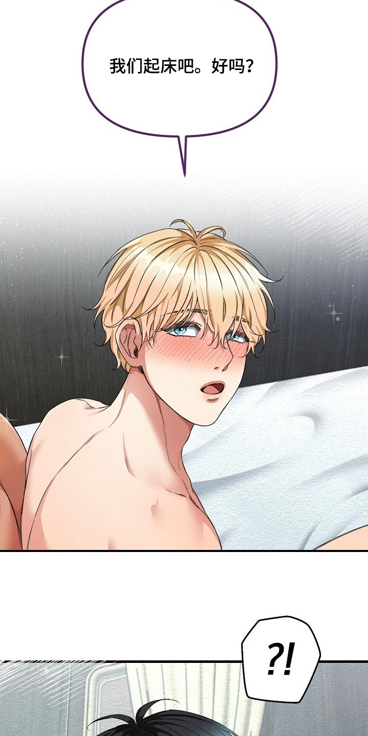 绝望列车第二季免费观看漫画,第47章：你有机会了！2图